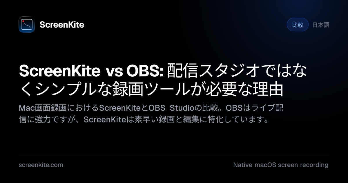 ScreenKite — ScreenKite vs OBS: When You Need a Recorder, Not a ...